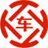 定襄昇腾云汽车抵押贷款公司 