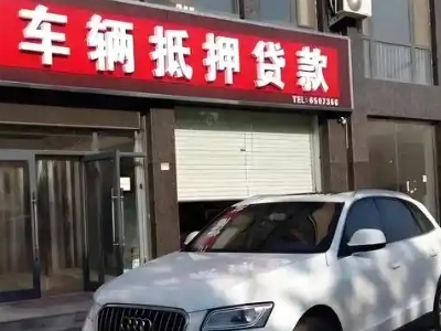 定襄不押车贷款办理条件是什么？