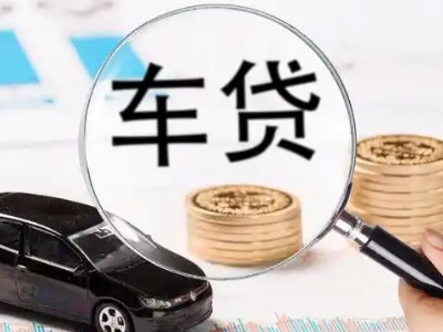 定襄车辆抵押贷款什么情况会被认定为是违规?